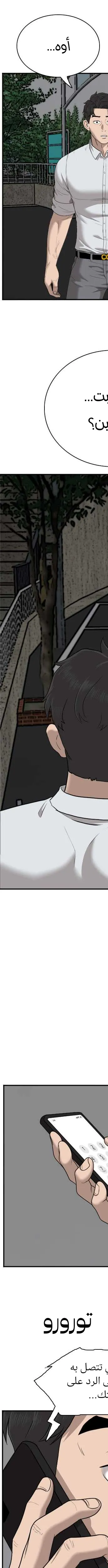 Read A Bad Person AR Manga Online