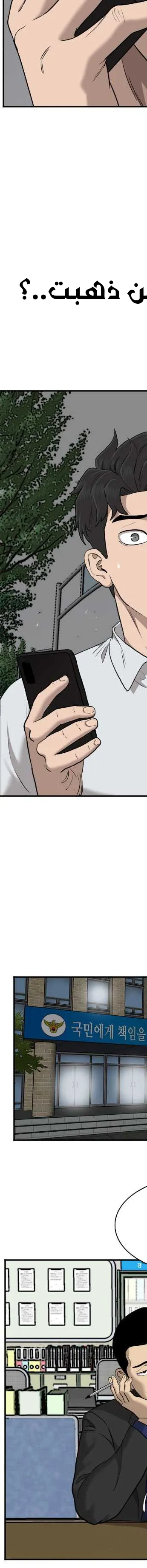 Read A Bad Person AR Manga Online