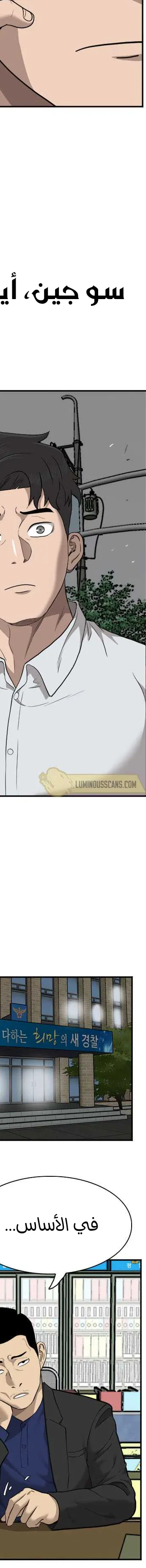 Read A Bad Person AR Manga Online