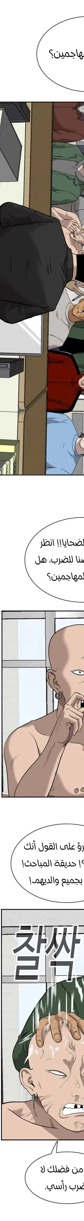 Read A Bad Person AR Manga Online