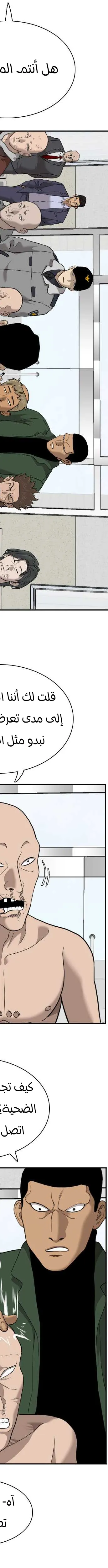 Read A Bad Person AR Manga Online