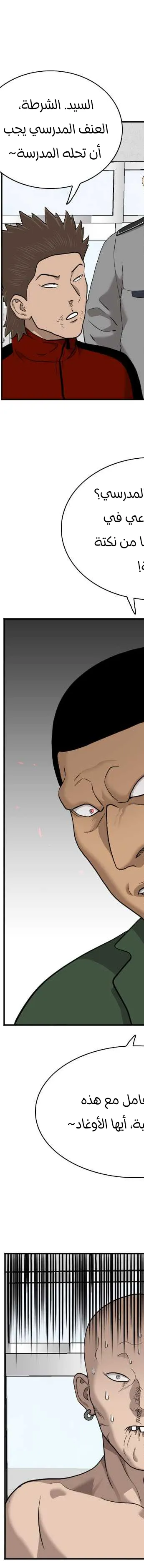 Read A Bad Person AR Manga Online