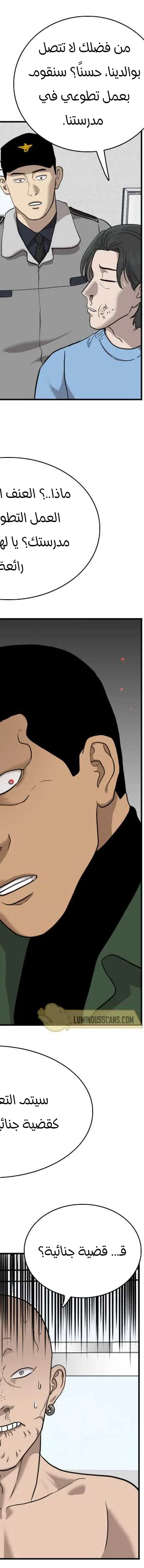 Read A Bad Person AR Manga Online