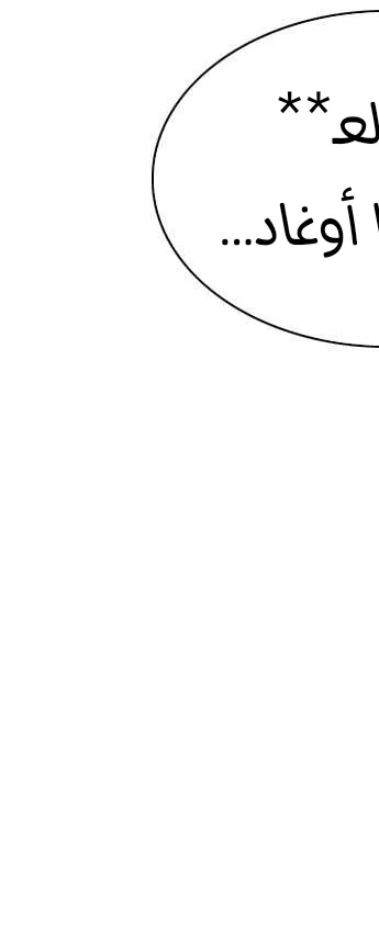 Read A Bad Person AR Manga Online