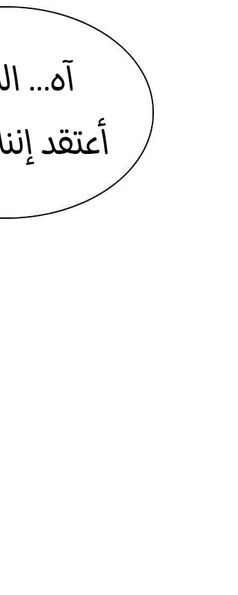 Read A Bad Person AR Manga Online