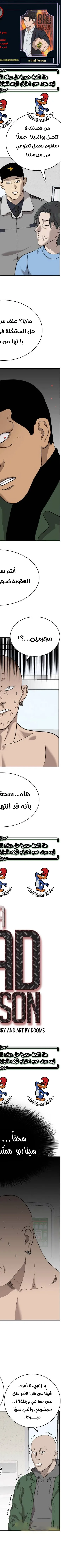Read A Bad Person AR Manga Online