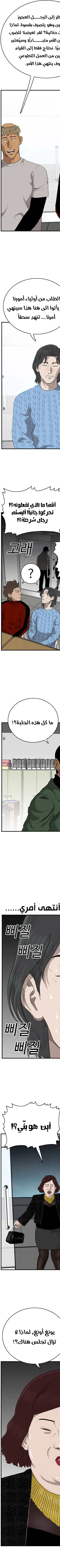 Read A Bad Person AR Manga Online