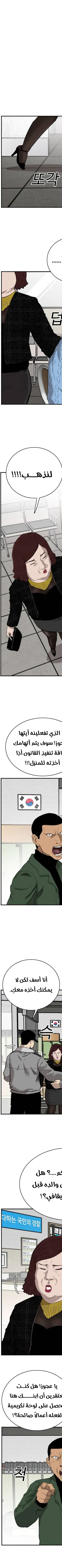 Read A Bad Person AR Manga Online