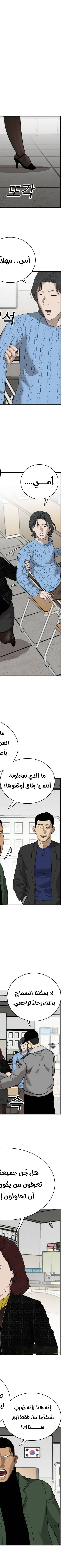 Read A Bad Person AR Manga Online