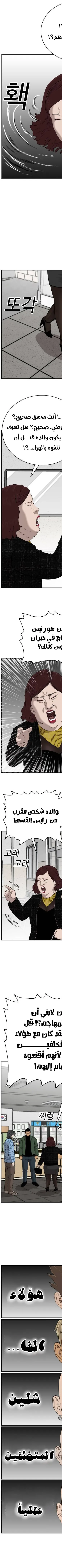Read A Bad Person AR Manga Online