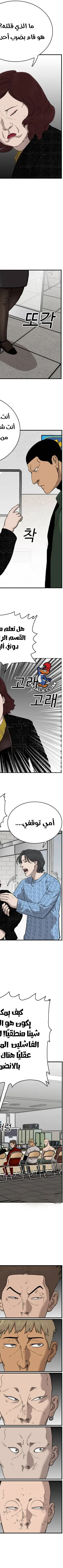 Read A Bad Person AR Manga Online