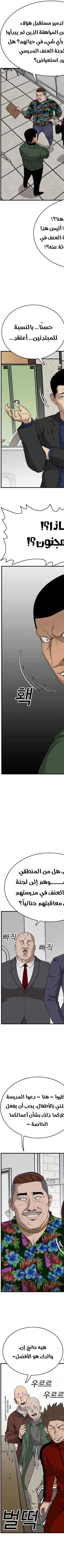 Read A Bad Person AR Manga Online