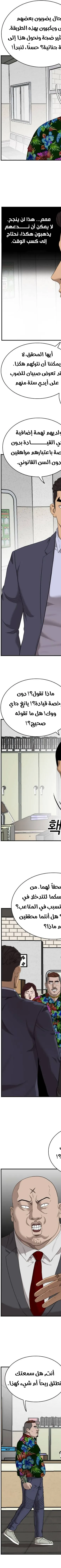 Read A Bad Person AR Manga Online