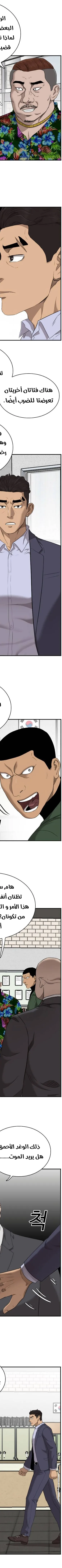 Read A Bad Person AR Manga Online