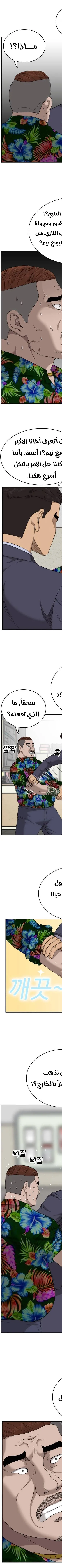 Read A Bad Person AR Manga Online