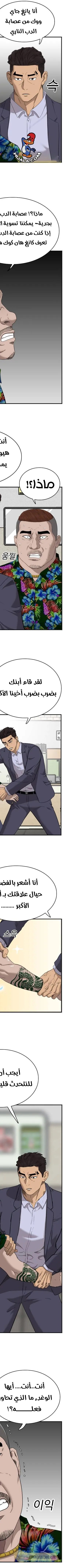 Read A Bad Person AR Manga Online