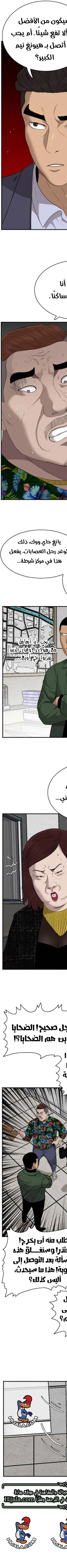 Read A Bad Person AR Manga Online