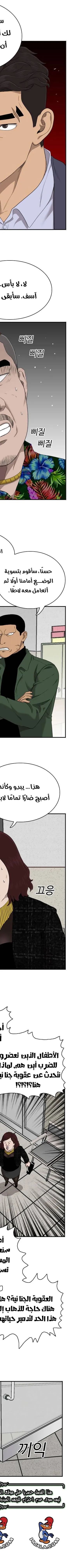 Read A Bad Person AR Manga Online