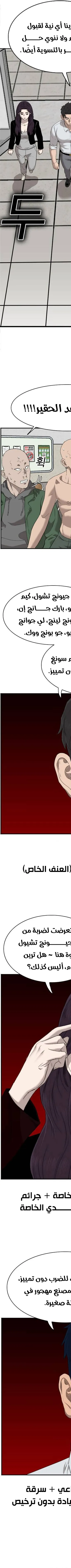 Read A Bad Person AR Manga Online