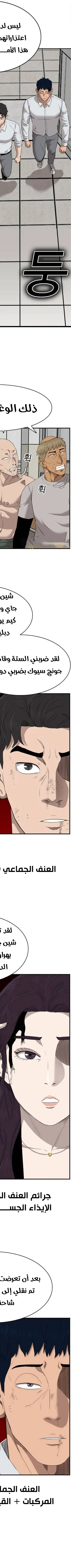 Read A Bad Person AR Manga Online