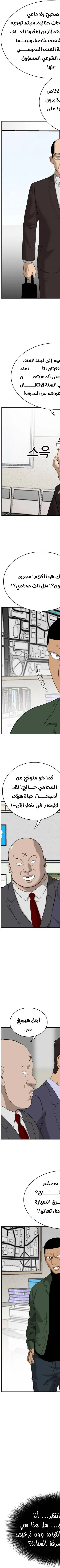 Read A Bad Person AR Manga Online