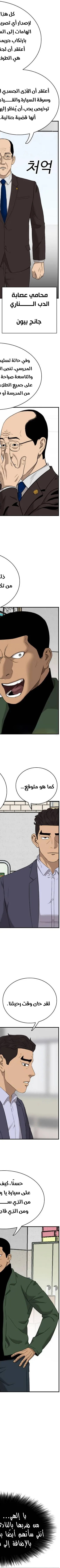 Read A Bad Person AR Manga Online