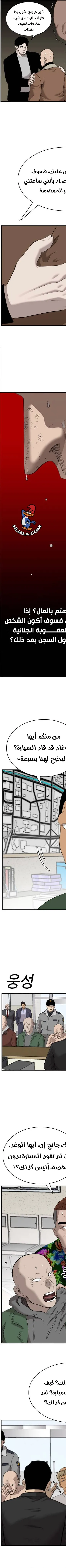 Read A Bad Person AR Manga Online