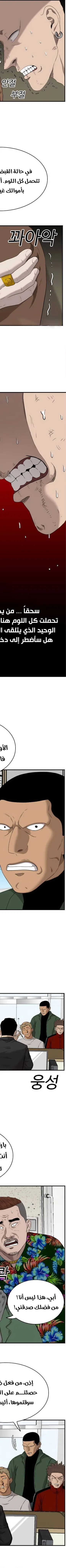 Read A Bad Person AR Manga Online