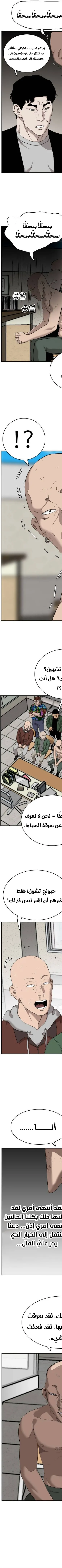 Read A Bad Person AR Manga Online