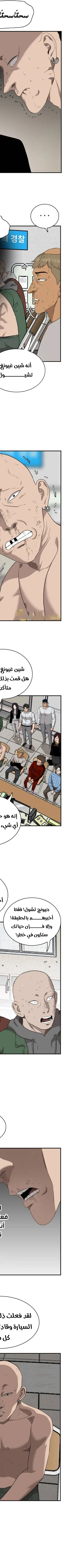 Read A Bad Person AR Manga Online
