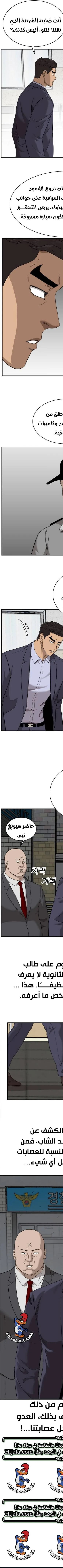 Read A Bad Person AR Manga Online