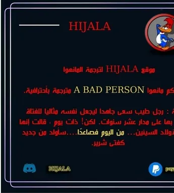 Read A Bad Person AR Manga Online