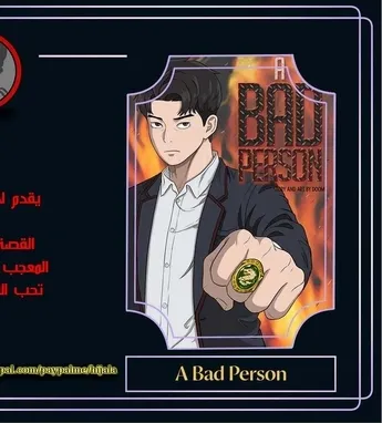 Read A Bad Person AR Manga Online