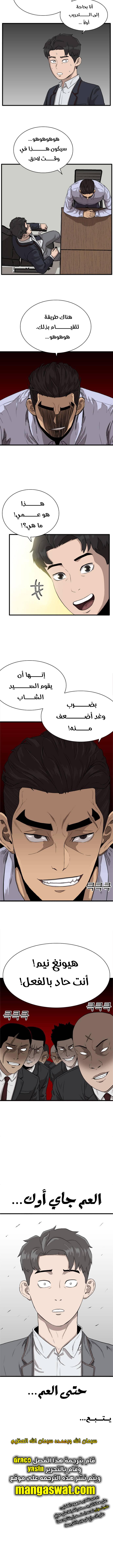 Read A Bad Person AR Manga Online