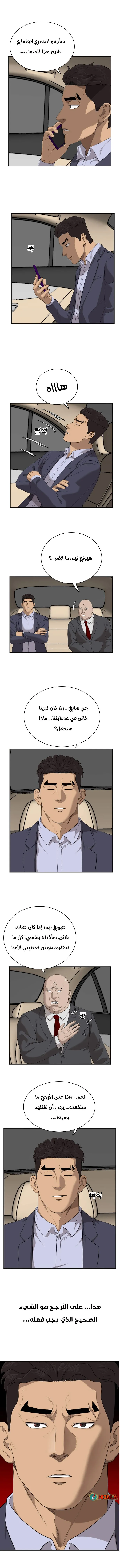 Read A Bad Person AR Manga Online