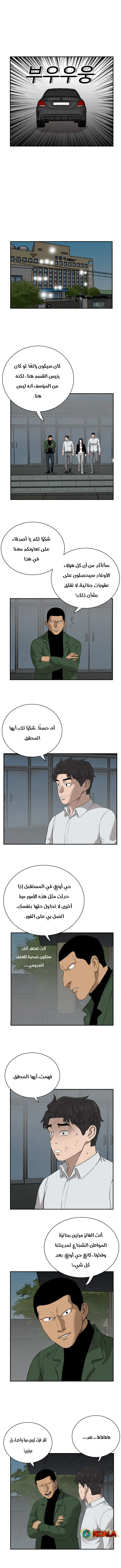 Read A Bad Person AR Manga Online