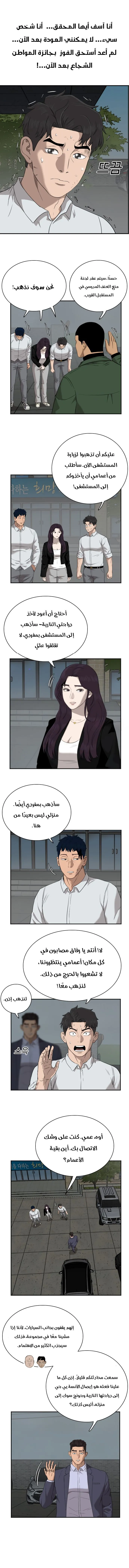 Read A Bad Person AR Manga Online