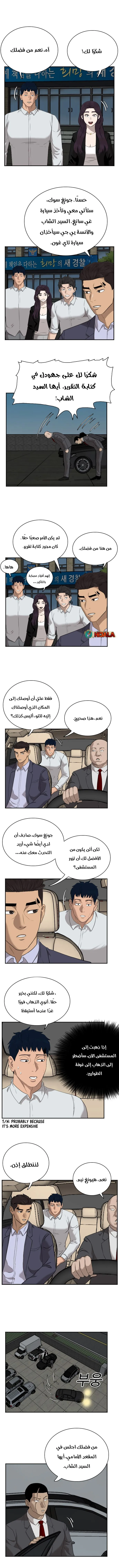 Read A Bad Person AR Manga Online