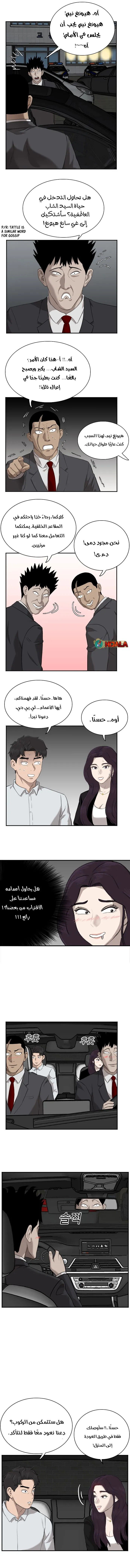 Read A Bad Person AR Manga Online