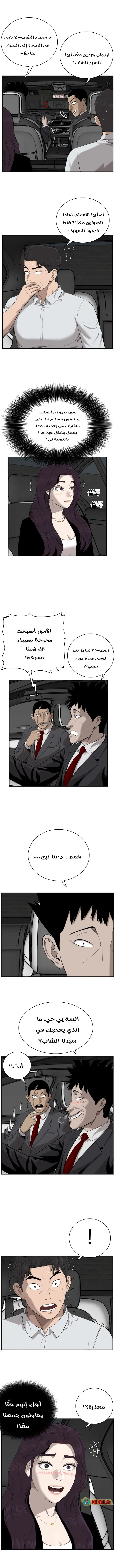 Read A Bad Person AR Manga Online