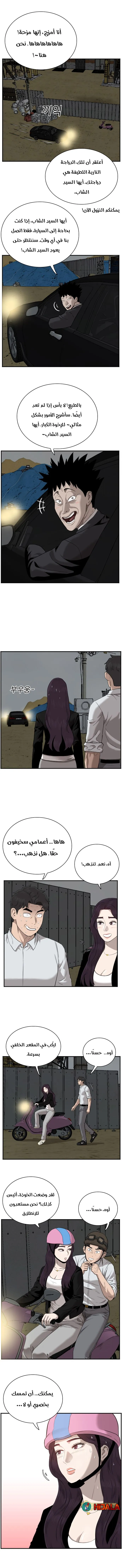 Read A Bad Person AR Manga Online