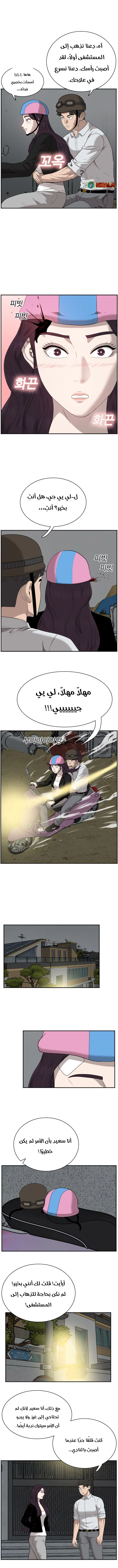 Read A Bad Person AR Manga Online