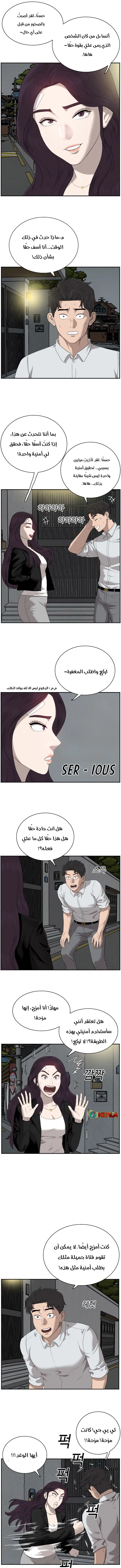Read A Bad Person AR Manga Online