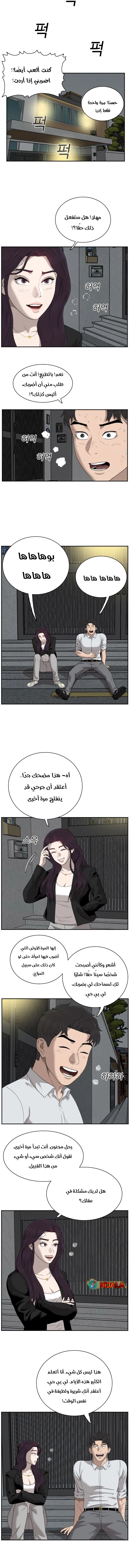Read A Bad Person AR Manga Online