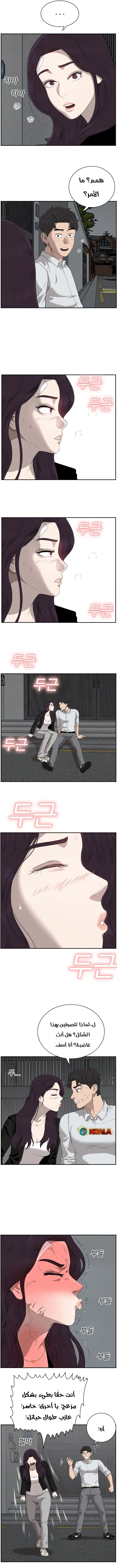 Read A Bad Person AR Manga Online