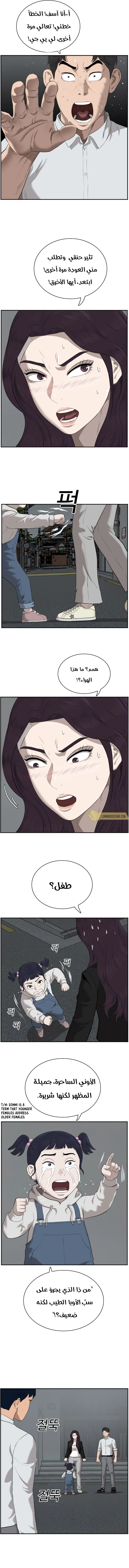 Read A Bad Person AR Manga Online