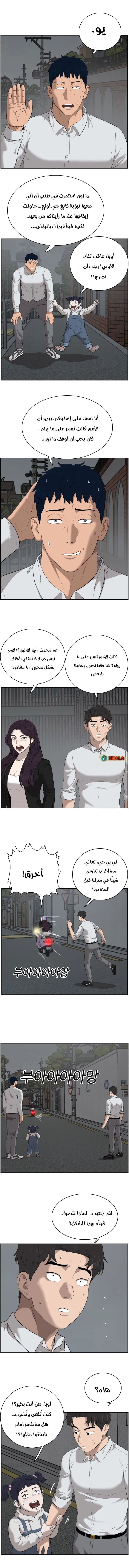 Read A Bad Person AR Manga Online