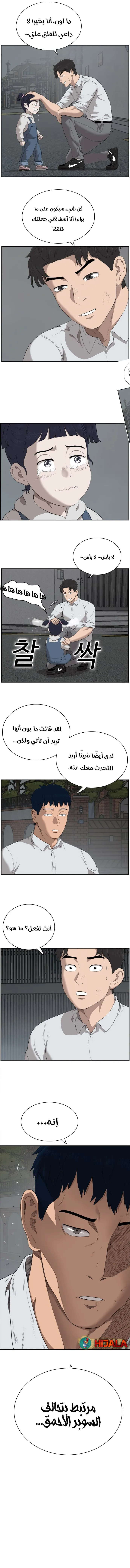 Read A Bad Person AR Manga Online
