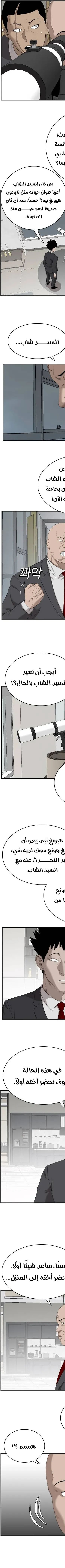Read A Bad Person AR Manga Online