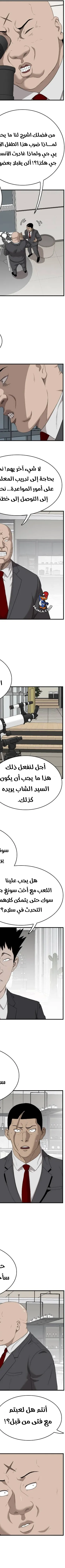 Read A Bad Person AR Manga Online